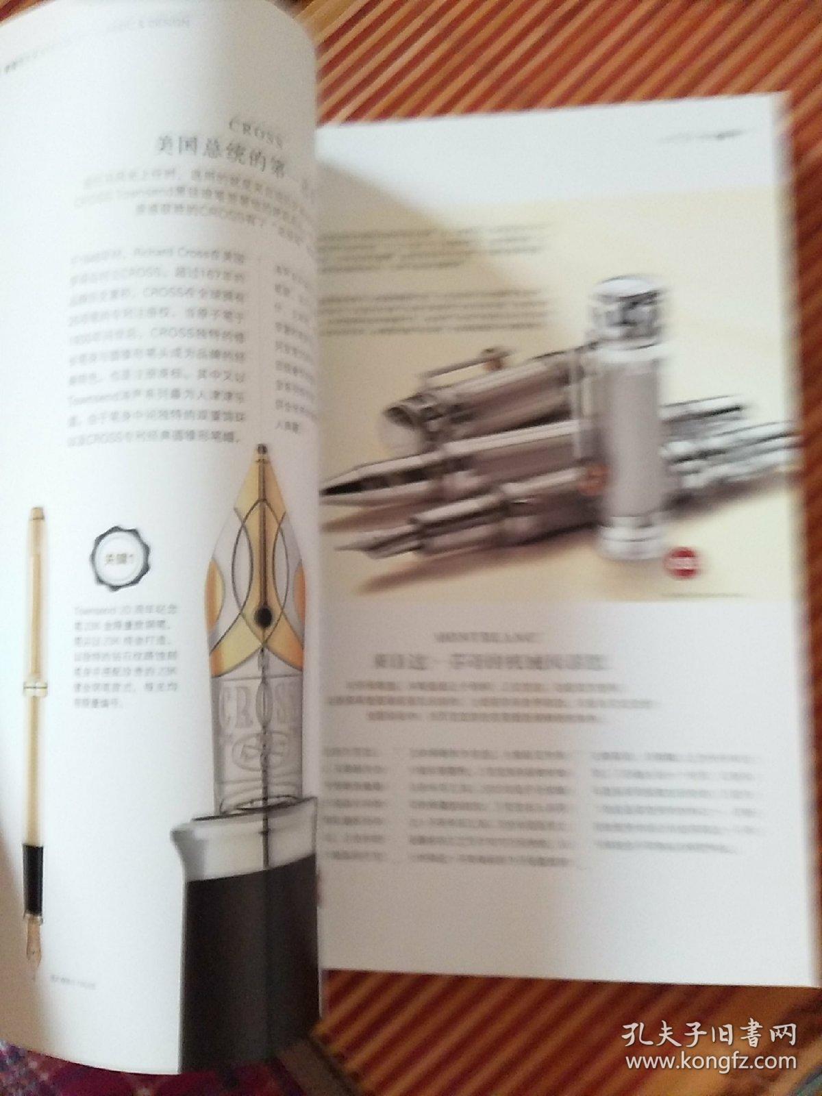 文具圣经