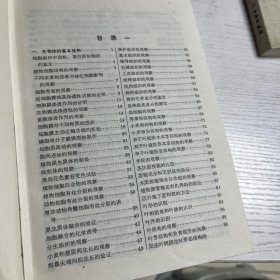 中学生物学实验大全