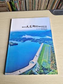 常州市美丽乡村建设实用手册 征求意见稿