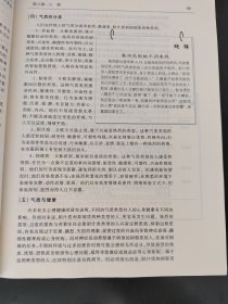 心理学基础