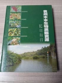贵州木本生物质能资源