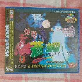电影/光盘/外：《苍蝇（又名《变蝇人》）》（共2碟）