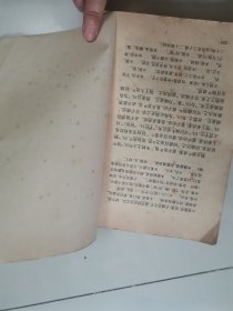 韩非子选