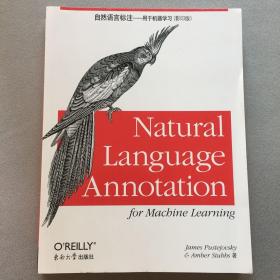 自然语言标注：用于机器学习（影印版）