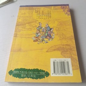 儒林外史：南京名士