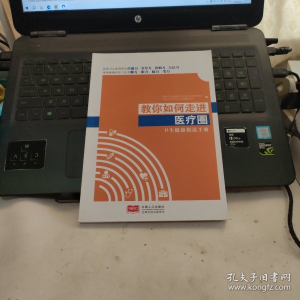 教你如何走进医疗圈