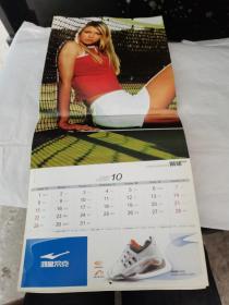 网球杂志 2006年挂历
