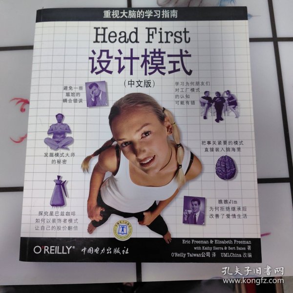 Head First 设计模式（中文版）