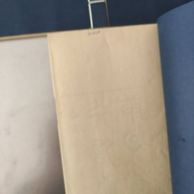 四库全书表文笺释 礼仪 庚子西行记事 线装 一函七册 1984年六月木板印刷 求恕斋丛书