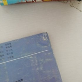 3000年人物智慧故事.4.西晋东晋故事