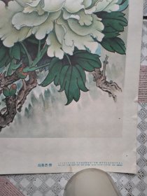 年画**鸣春图**孔雀 仙鹤 条屏**86年 筒装邮寄