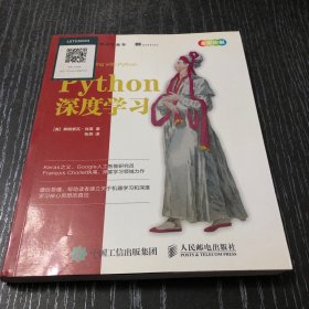 Python深度学习