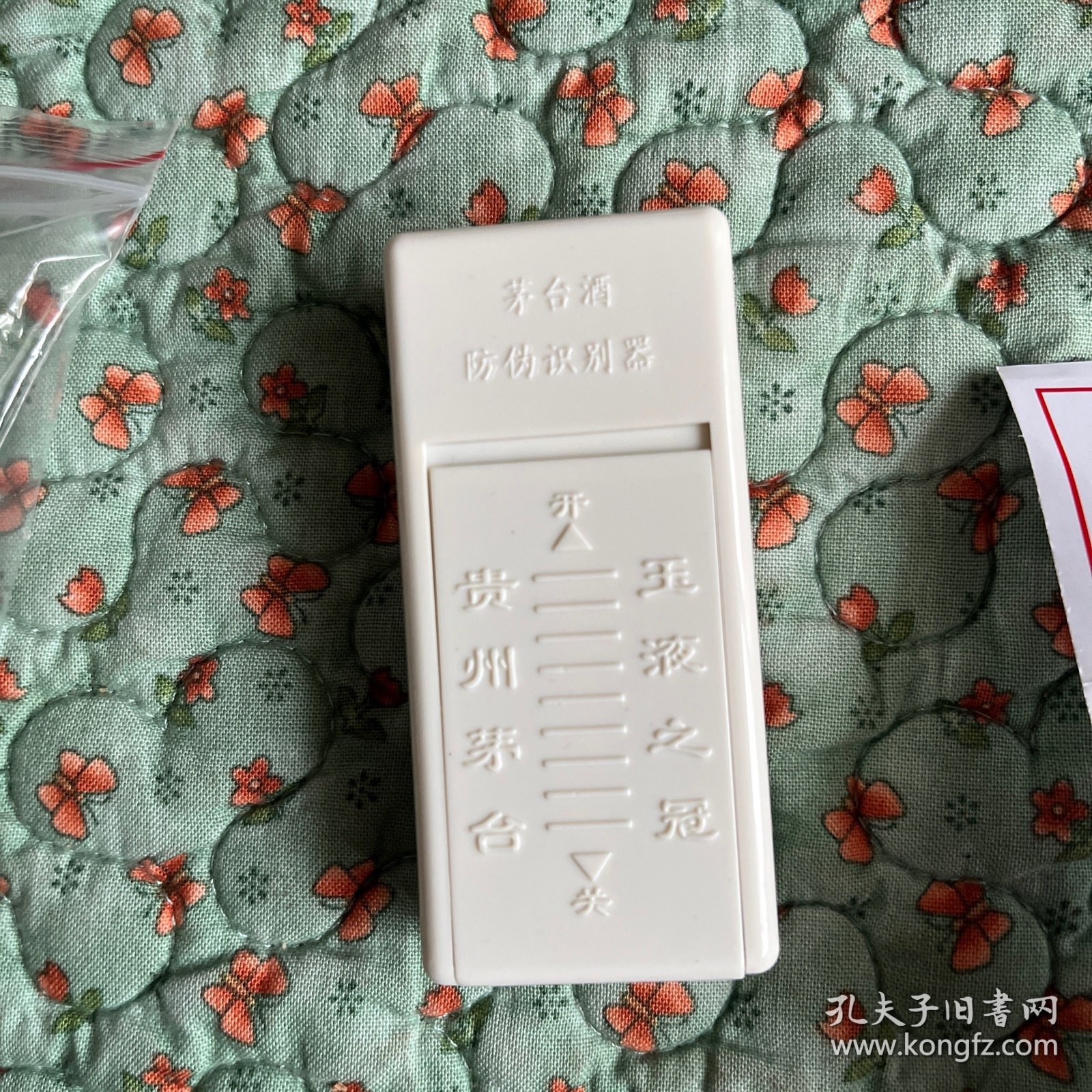 茅台酒防伪识别器，有说明书，全新，正常使用