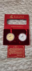 2001年北京申奥成功纪念币一套两枚，镀金镀银各一枚，亚洲国际文化交流中心限量发行10000套。