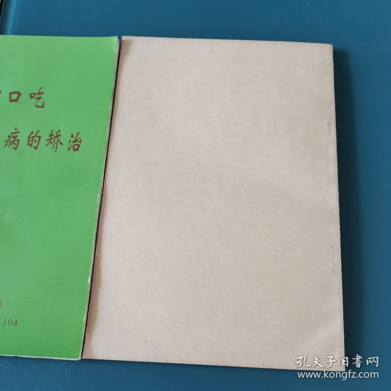 河北省机械工业通用工种车工复习提纲试用