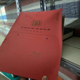 官窑品质，国瓷经典