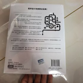 算法问题实战策略