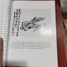 悦宝斋当代书画作品集