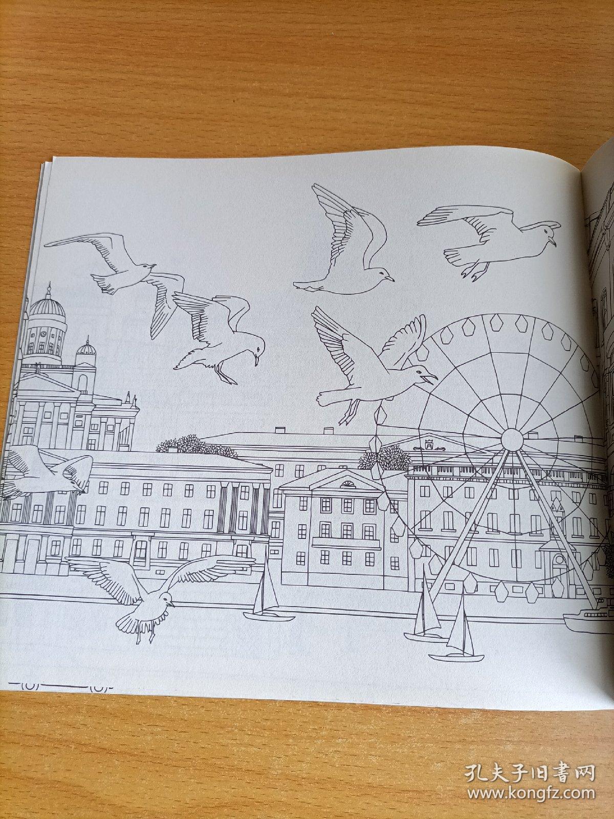 涂色减压系列——浪漫旅行