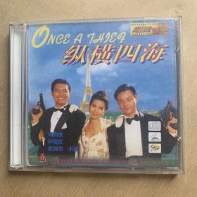 中录正版VCD双碟   纵横四海