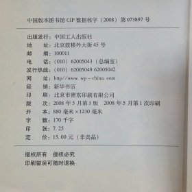 感动·奋起5·12抗震救灾纪事