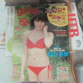 girls 日文原版杂志 内含海报及DVD1张100包邮快递不包偏远地区入山杏奈封面2015年9月出版