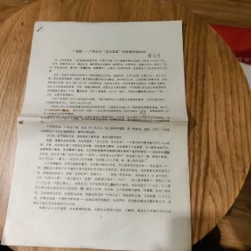 《广信期一一广府文化“汉化定型”的首要阶段论纲》谭元亨