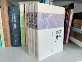 源氏物语：全四册