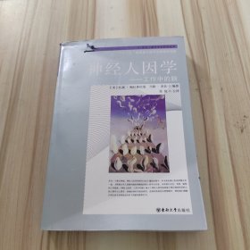 神經(jīng)人因?qū)W：工作中的腦