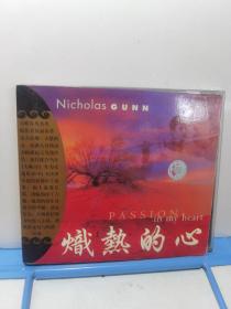 尼古拉斯古恩，炽热的心  CD专辑 光盘类商品售出概不退换，介意勿购。