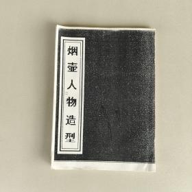 烟壶人物造型