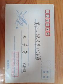 第一届东亚运动会套票自然实寄封