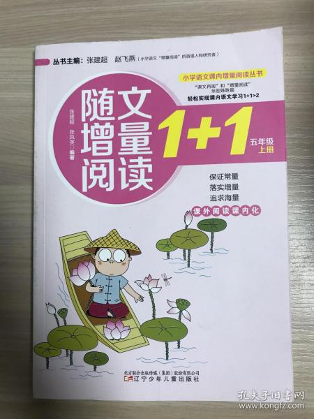 随文增量阅读1+1