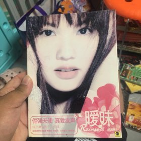 VCD：杨丞琳明信片，海报，我的淘气王子经典画面大结局预告