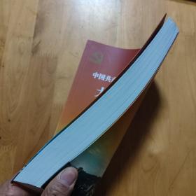 中国共产党重庆市万盛区委大事简编1955.01~2011.07