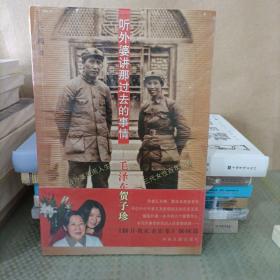 听外婆讲那过去的事情