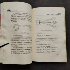 模具工车工技能 ；机电专业组合教学模块、模块20【有光盘】