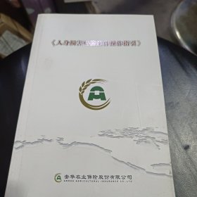 人身损害赔偿案件操作指引