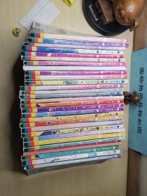 儿童文学（30册合售，实物拍照上传品相如图，除西藏新疆全国包邮）