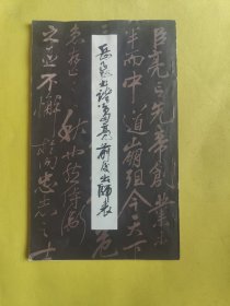 岳飞书诸葛亮前后出师表