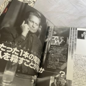 电影场刊 超完美谋杀案 A Perfect Murder