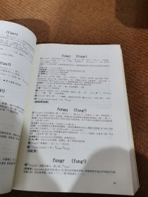 梅县话俗语词典