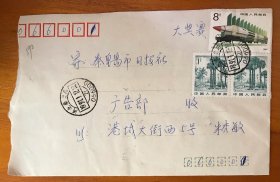 JT票实寄封T143火箭河北秦皇岛1991年双戳