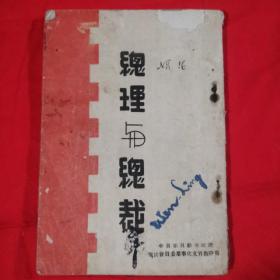 《总理与总裁》生成一颗热情的革命的心、学习时代的革命运动、革命的第一声…