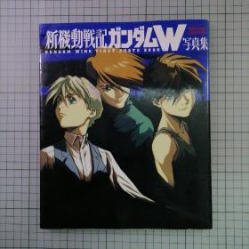 日版 GUNDAM WING FIRST PHOTO BOOK  新机动戦记ガンダムW 写真集 NEWTYPE ILLUSTRATED COLLECTION 新机动战记高达W 写真集 村濑修功 画集