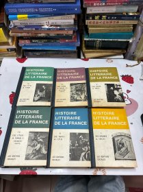 Histoire Litteraire de La France 1600-1913 法国文学史概论 全五卷 6本 法文精装版