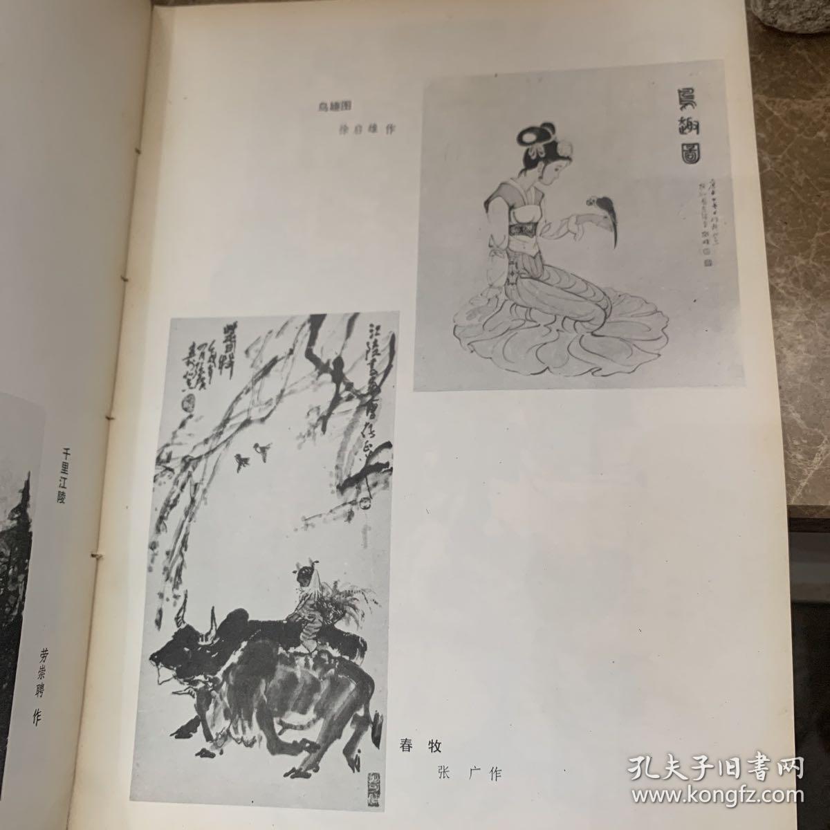 点击查看原图 (桃花源风景名胜区) 
(全国著名书画家化昌展览图)