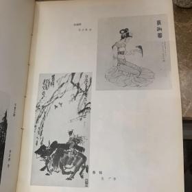 (桃花源风景名胜区) 
(全国著名书画家化昌展览图)