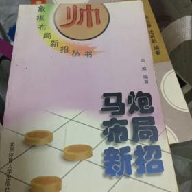 马炮布局新招