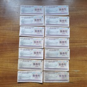 全国通用粮票 （5市斤） 14张合售